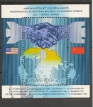 www.europhila-coins.com - 1987   Block  194   Abbau der Mittelstreckenraketen